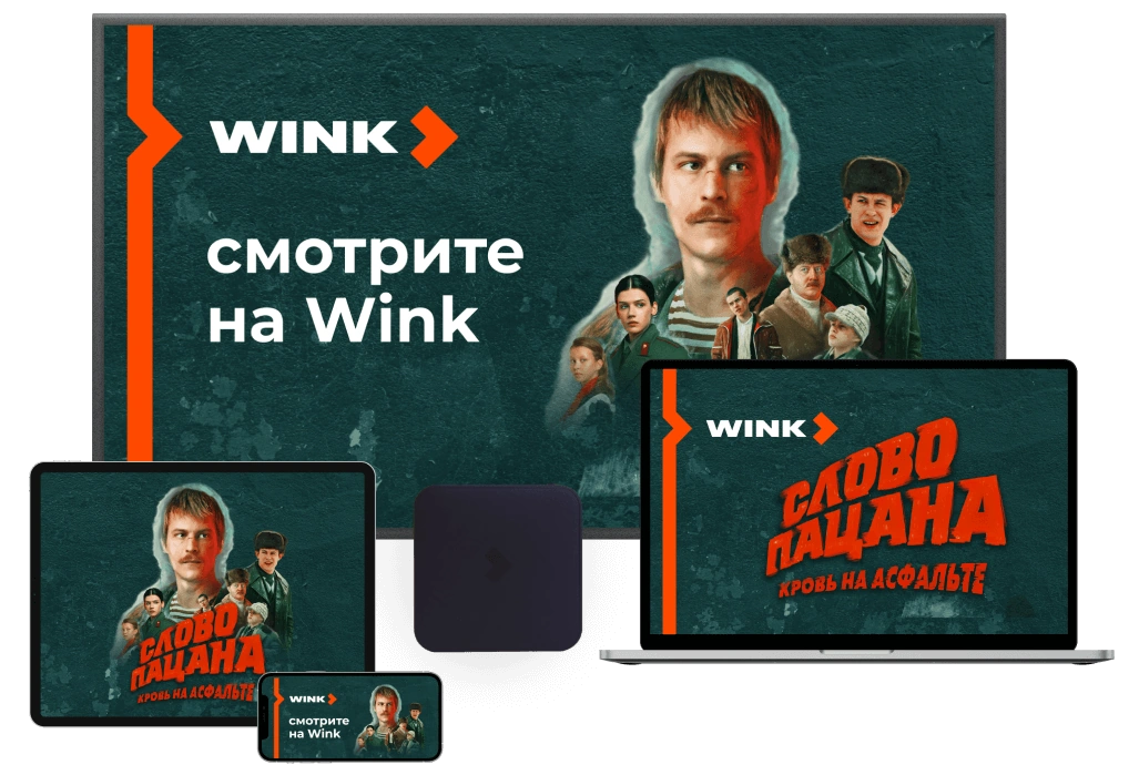 Wink Ростелеком в деревне Нововолково